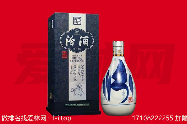 东营回收汾酒.jpg