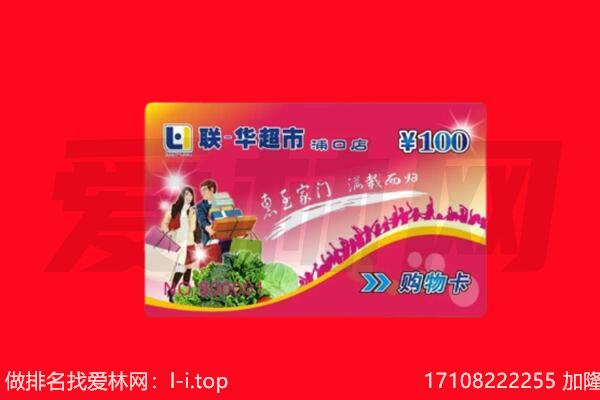 东营购物卡回收.jpg