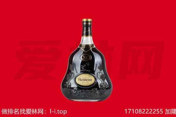 东营回收轩尼诗